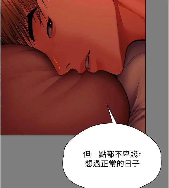 漫画《守护你》第38话第23张图