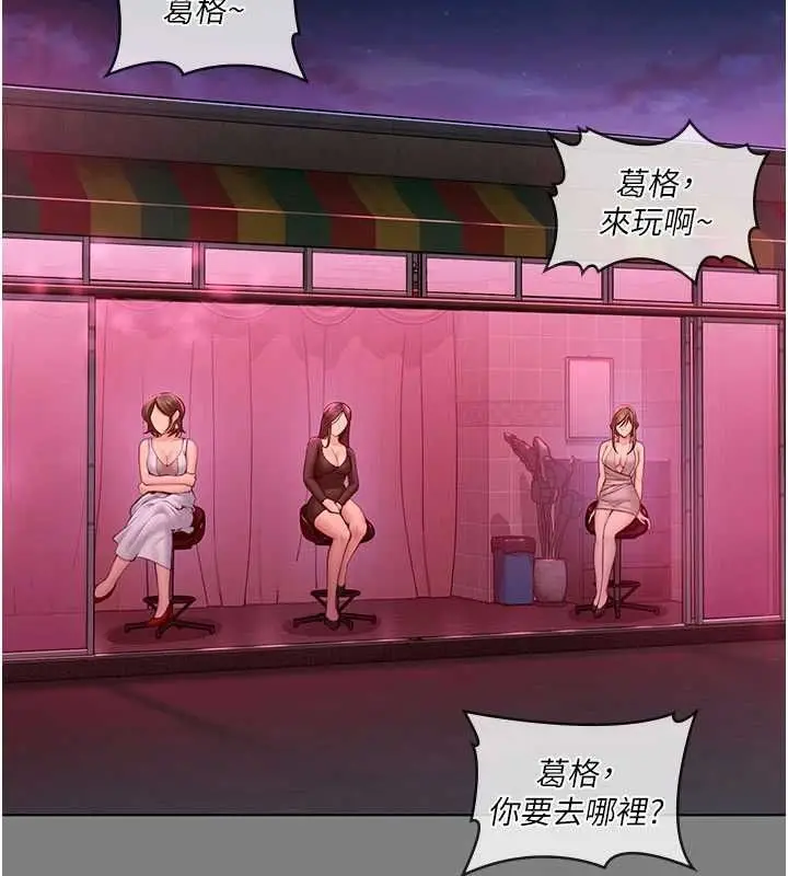 漫画《守护你》第38话第25张图