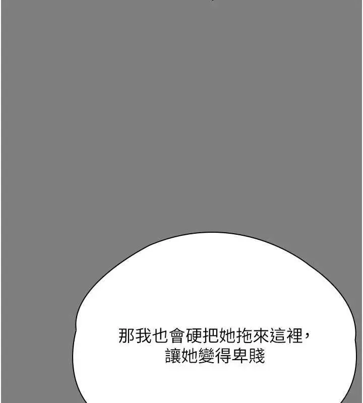 漫画《守护你》第38话第26张图