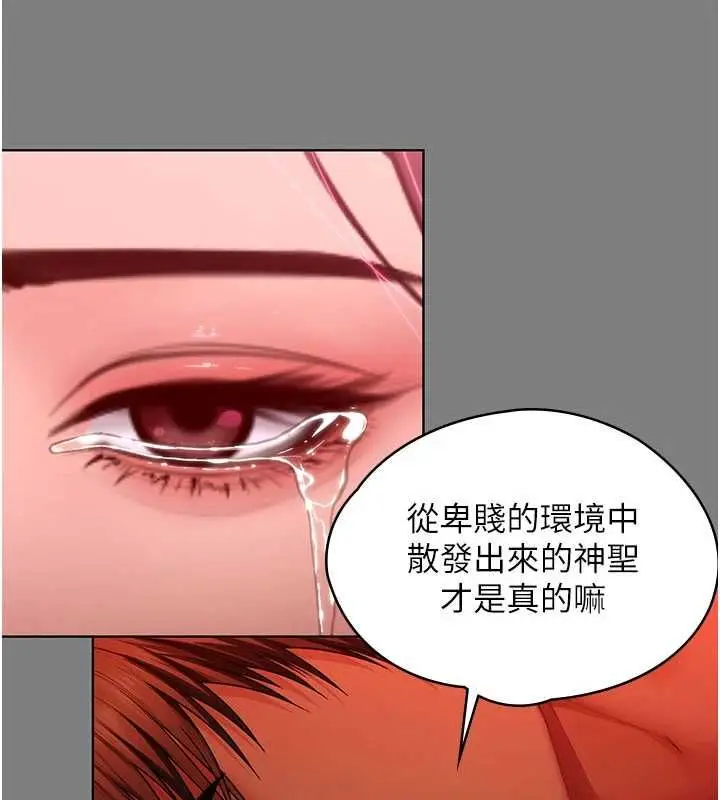 漫画《守护你》第38话第29张图