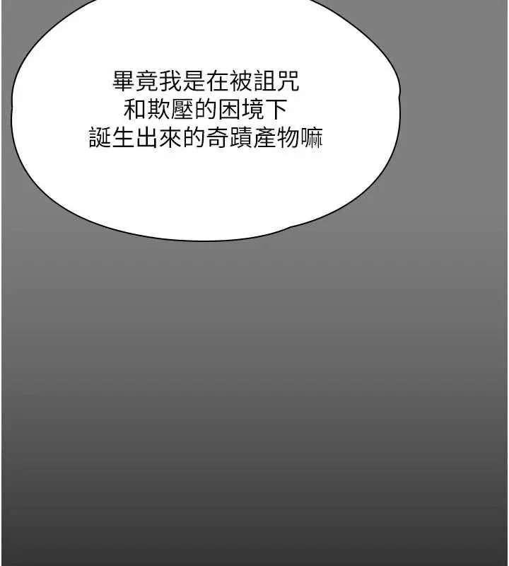 漫画《守护你》第38话第3张图