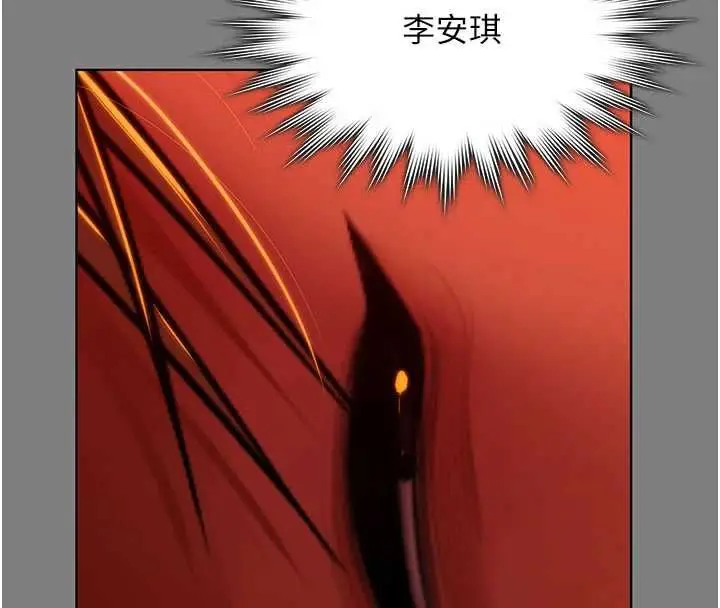 漫画《守护你》第38话第32张图