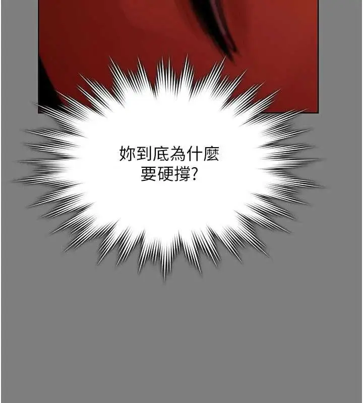 漫画《守护你》第38话第33张图