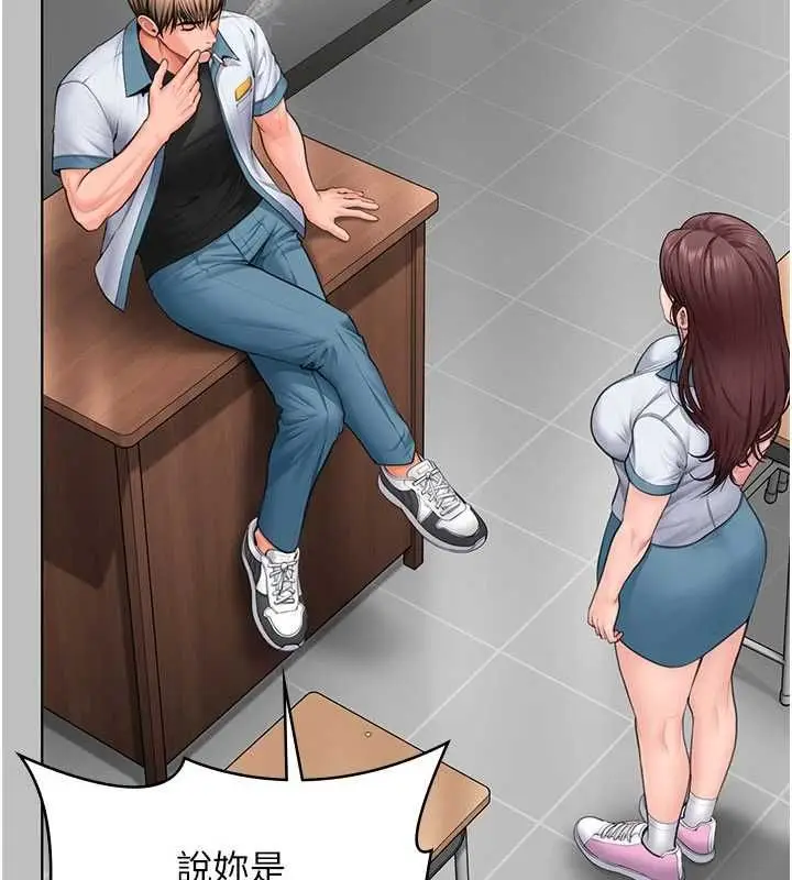 漫画《守护你》第38话第39张图