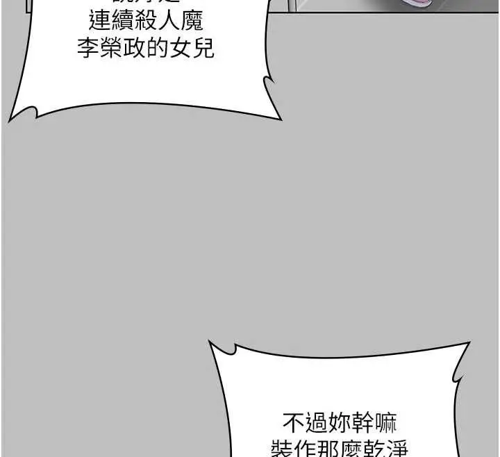 漫画《守护你》第38话第40张图