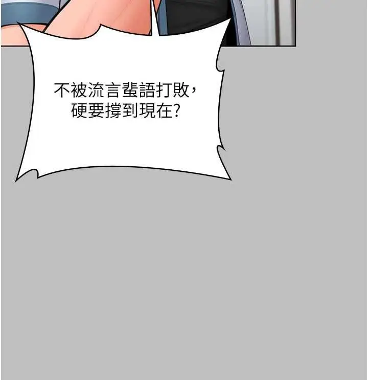 漫画《守护你》第38话第42张图