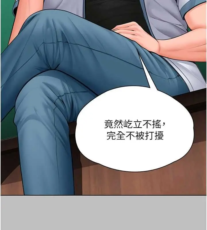 漫画《守护你》第38话第47张图