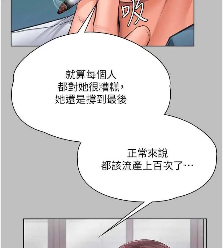 漫画《守护你》第38话第51张图