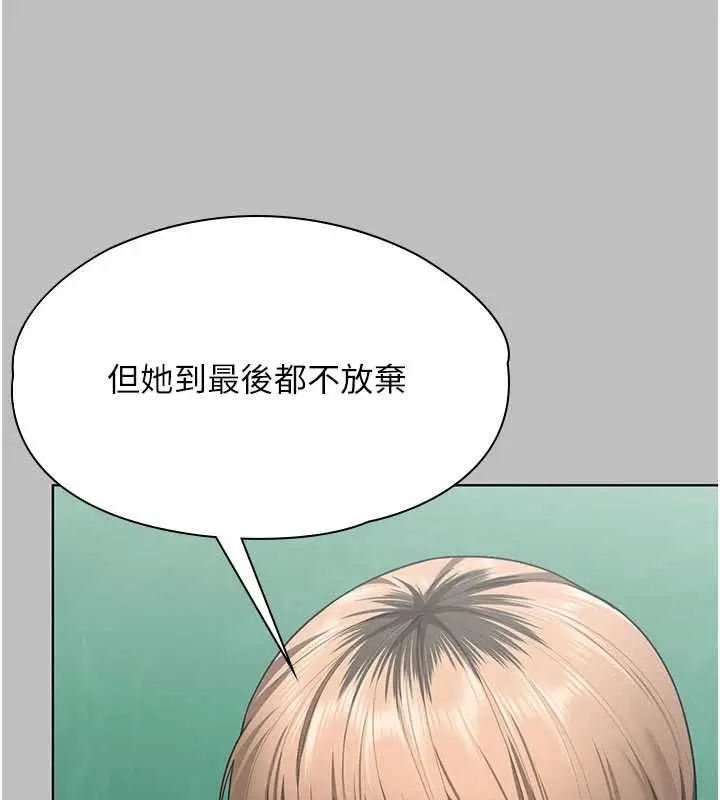 漫画《守护你》第38话第53张图