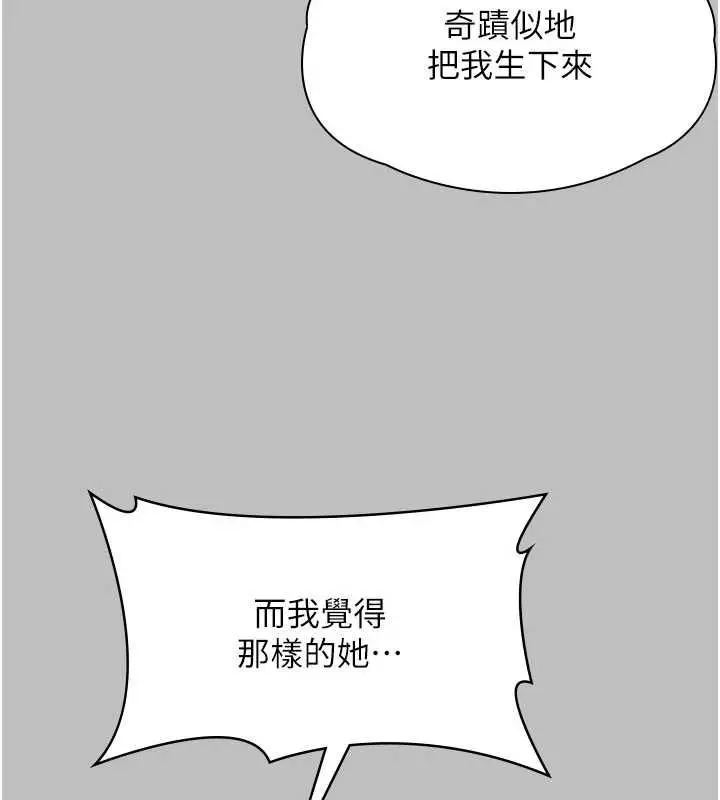 漫画《守护你》第38话第55张图