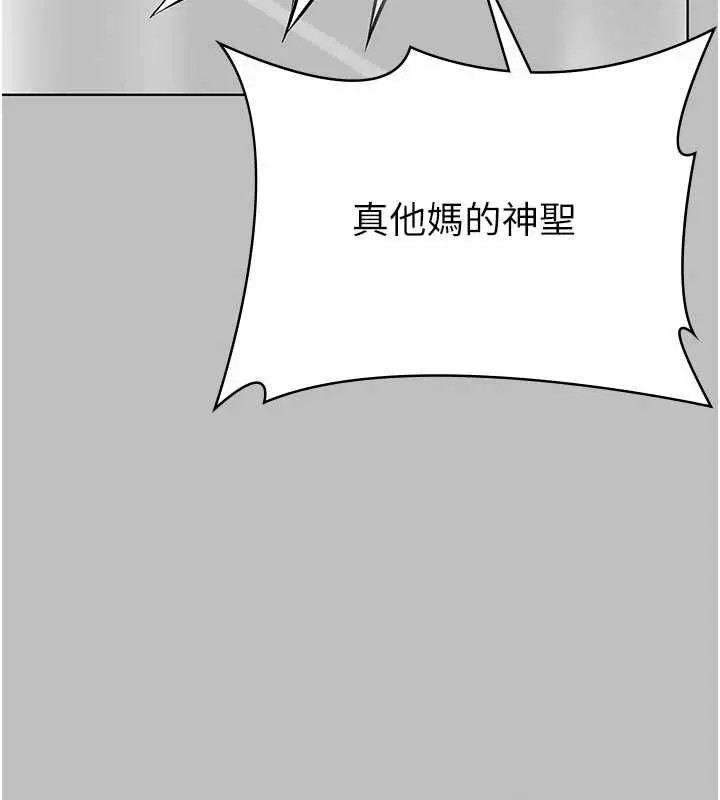 漫画《守护你》第38话第57张图