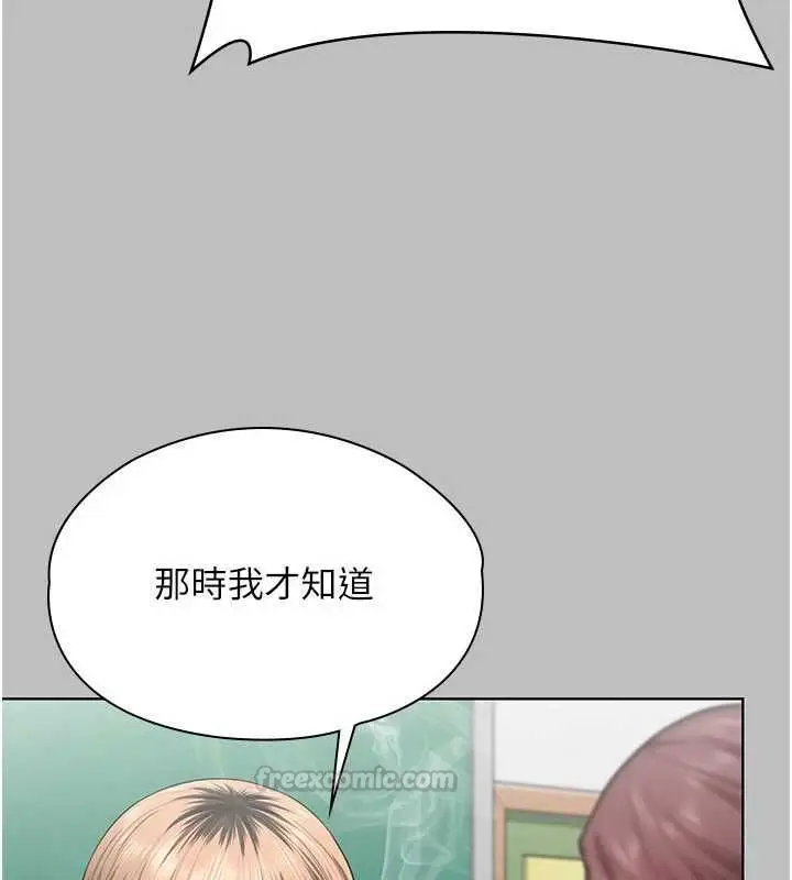 漫画《守护你》第38话第60张图