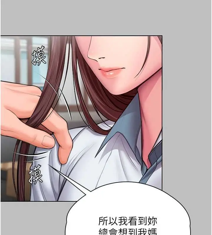 漫画《守护你》第38话第63张图