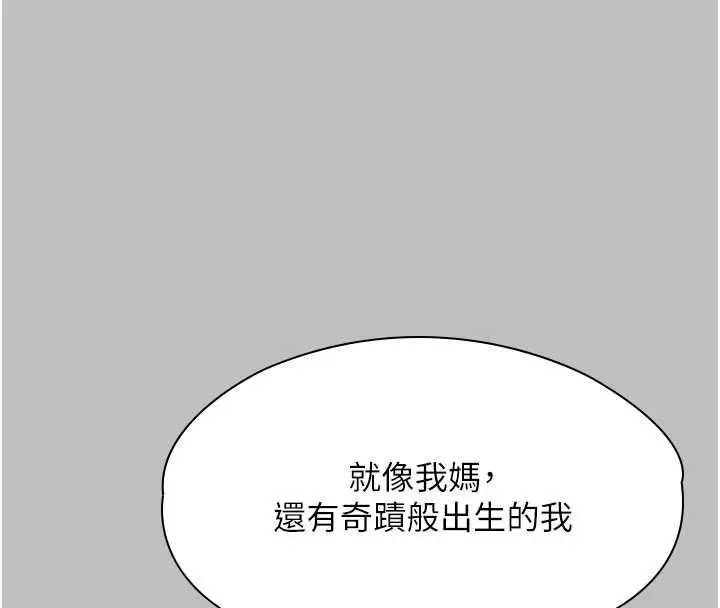 漫画《守护你》第38话第66张图