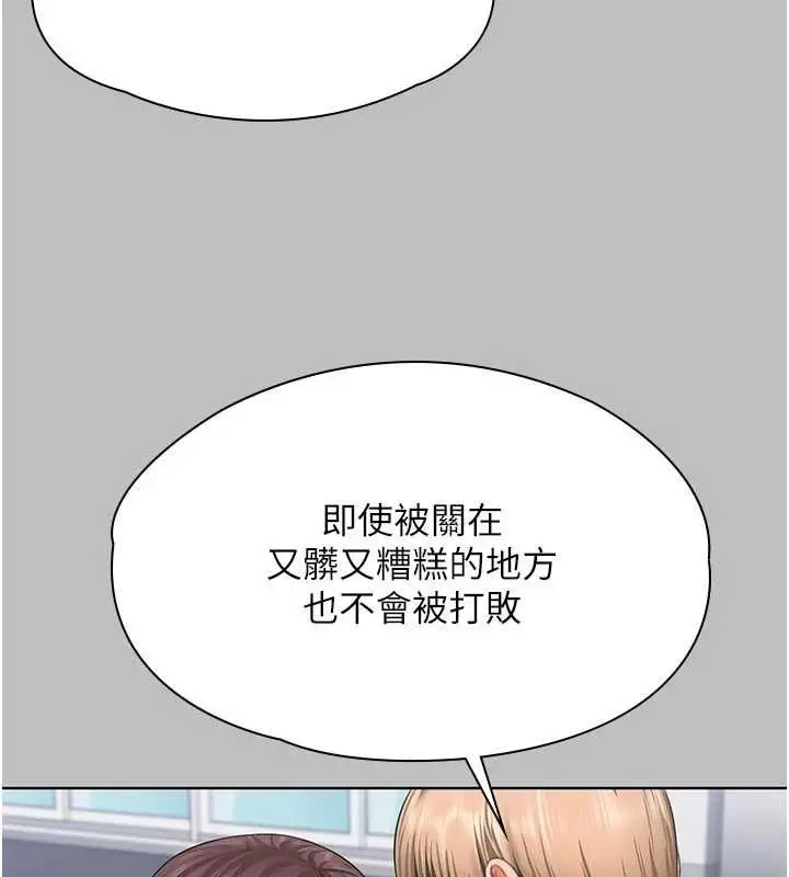 漫画《守护你》第38话第68张图