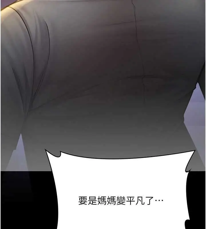 漫画《守护你》第38话第7张图