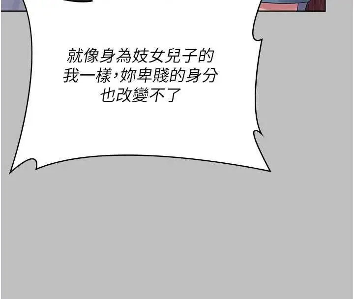 漫画《守护你》第38话第80张图