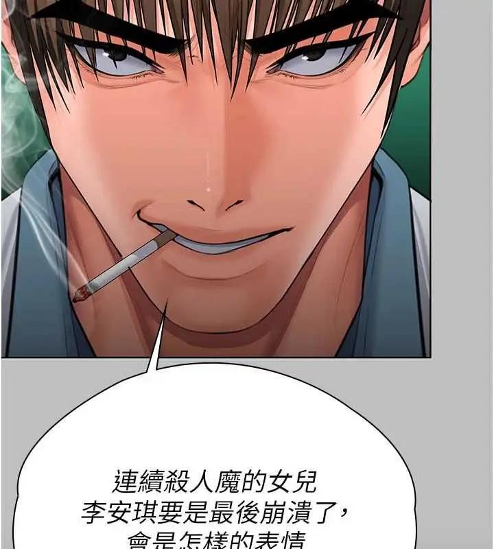 漫画《守护你》第38话第82张图