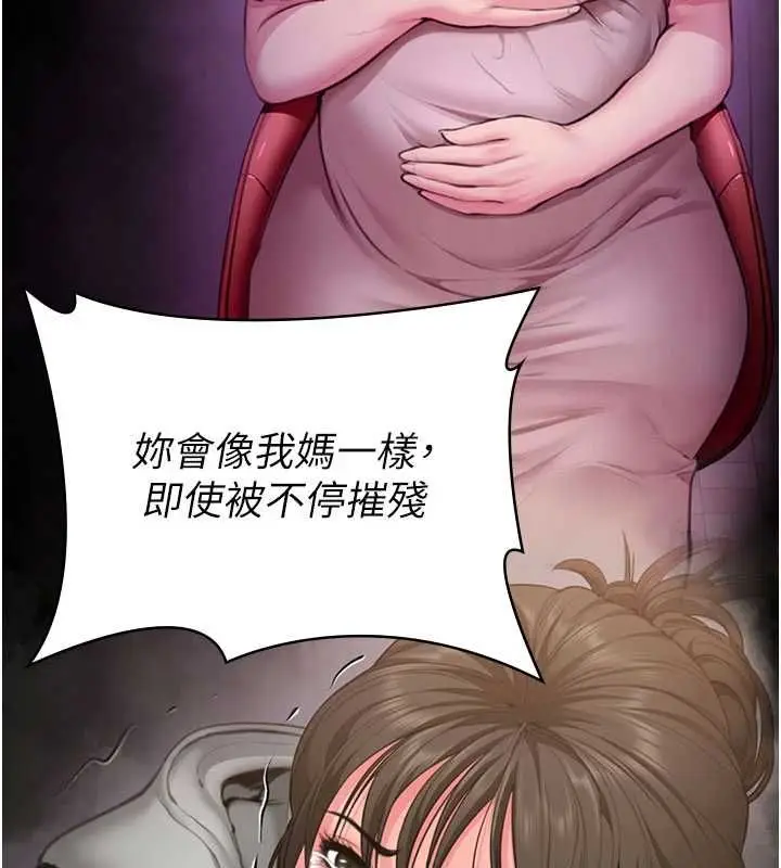 漫画《守护你》第38话第86张图