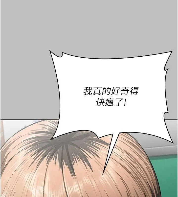 漫画《守护你》第38话第89张图