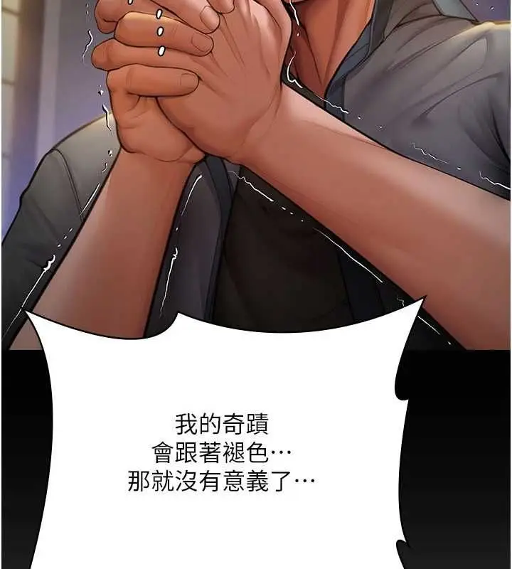 漫画《守护你》第38话第9张图