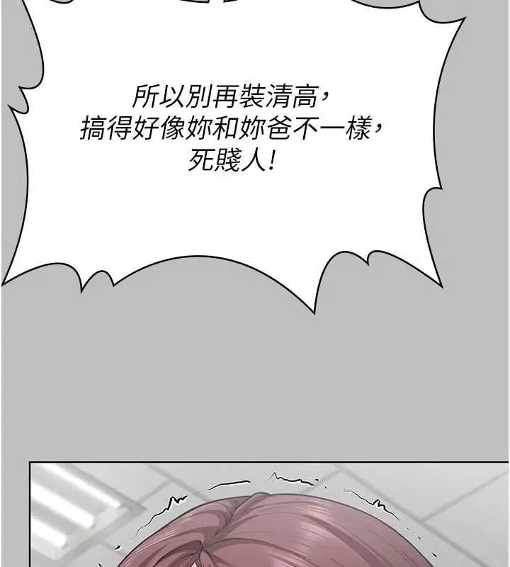 漫画《守护你》第38话第91张图