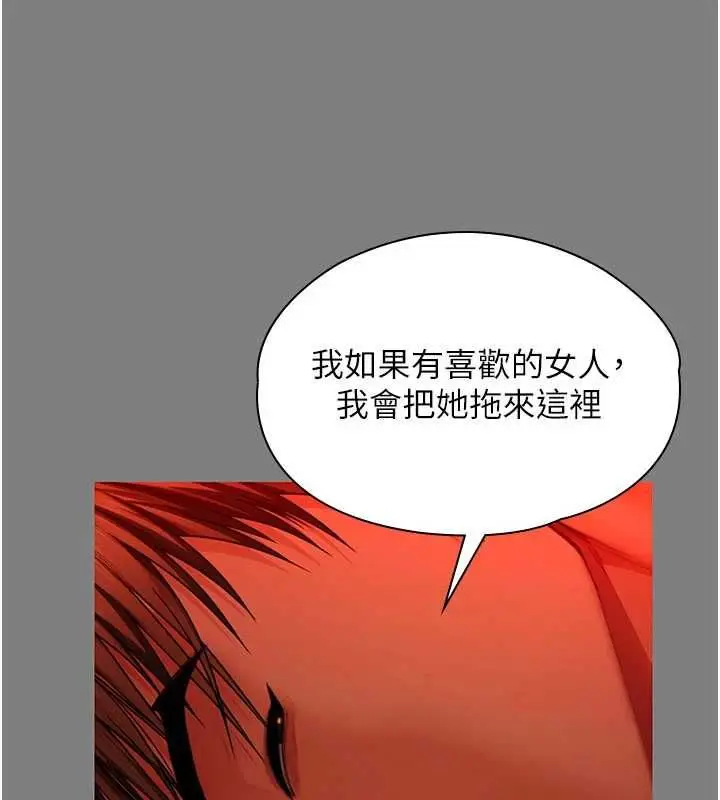 漫画《守护你》第38话第95张图