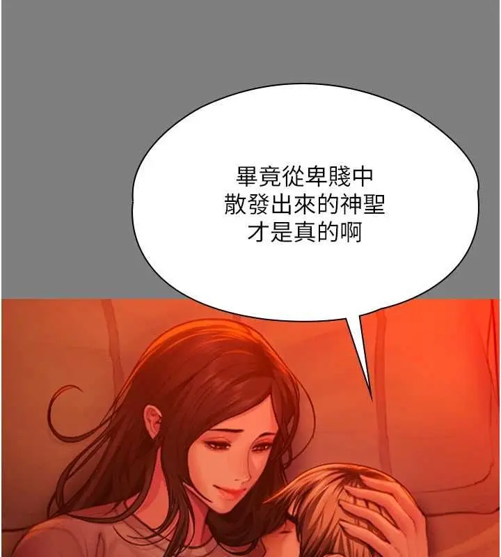 漫画《守护你》第38话第97张图