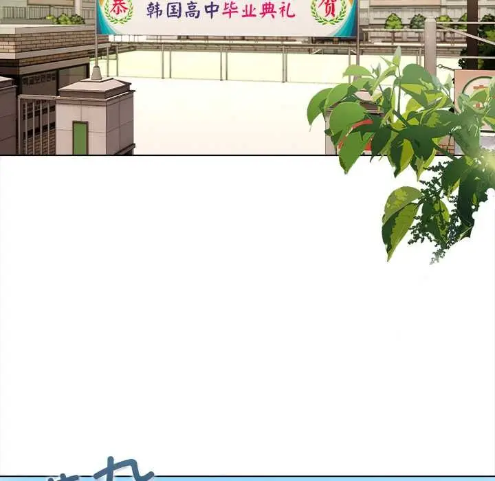 漫画《偿不尽的债》第1话第104张图