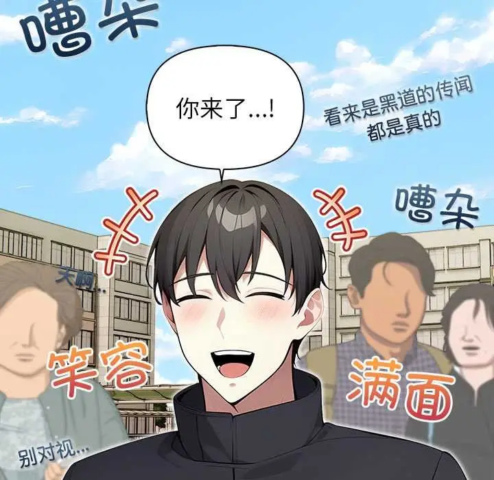 漫画《偿不尽的债》第1话第105张图