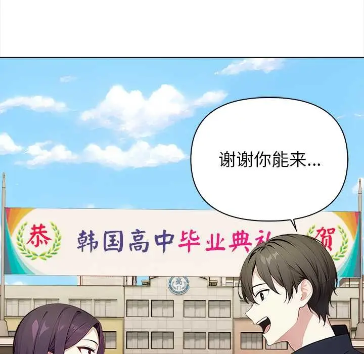 漫画《偿不尽的债》第1话第110张图