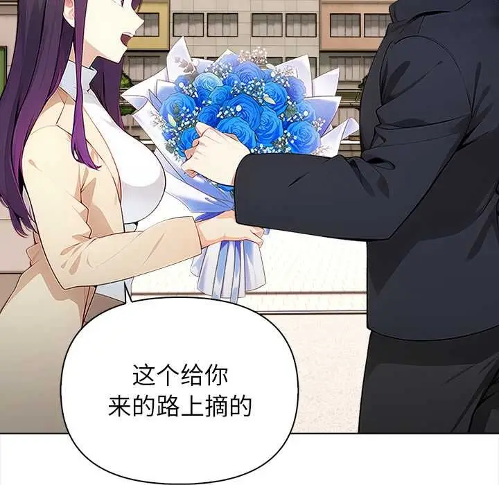 漫画《偿不尽的债》第1话第111张图
