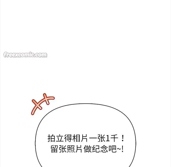 漫画《偿不尽的债》第1话第112张图