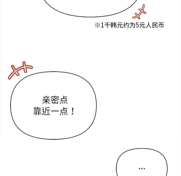 漫画《偿不尽的债》第1话第113张图