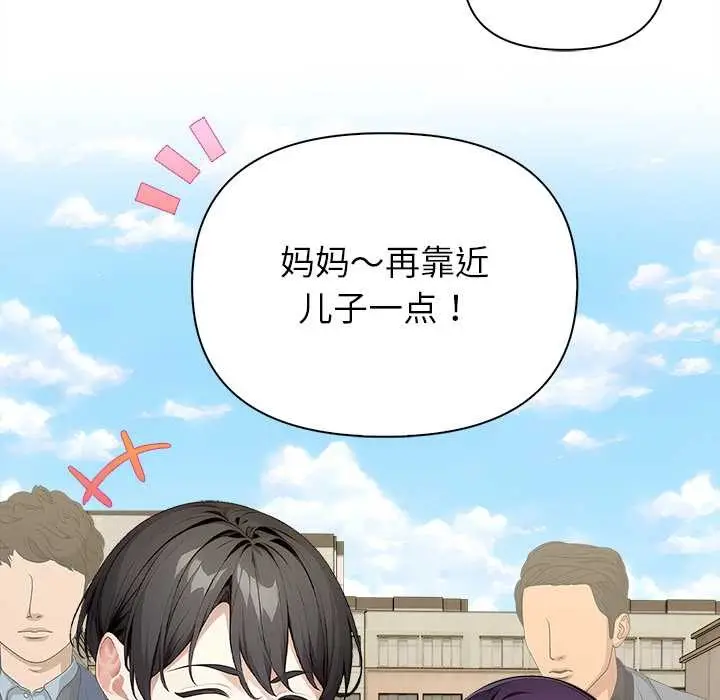 漫画《偿不尽的债》第1话第114张图