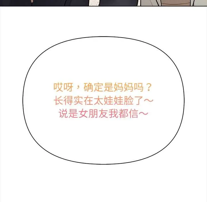 漫画《偿不尽的债》第1话第116张图