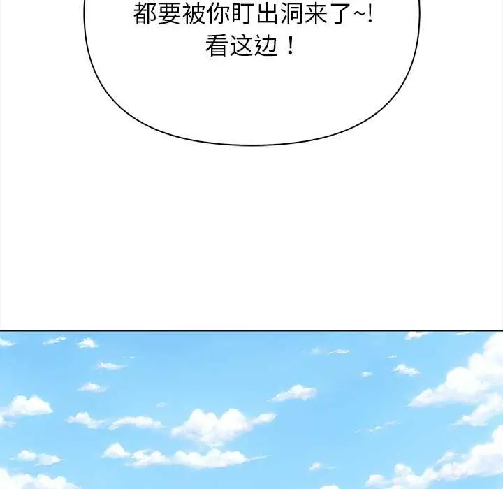 漫画《偿不尽的债》第1话第121张图