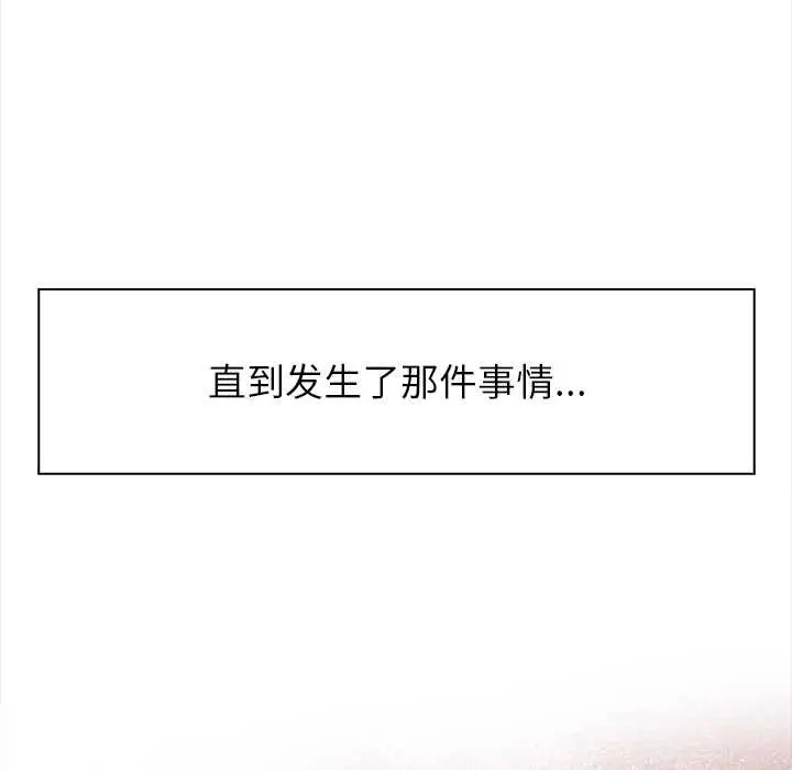 漫画《偿不尽的债》第1话第129张图