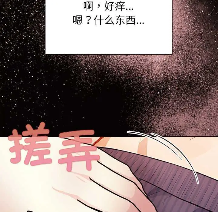 漫画《偿不尽的债》第1话第134张图