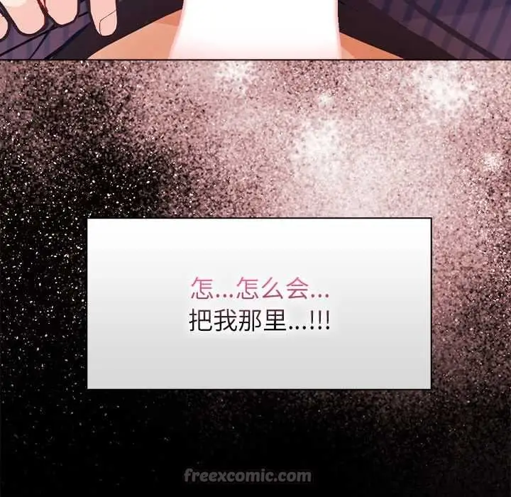 漫画《偿不尽的债》第1话第140张图