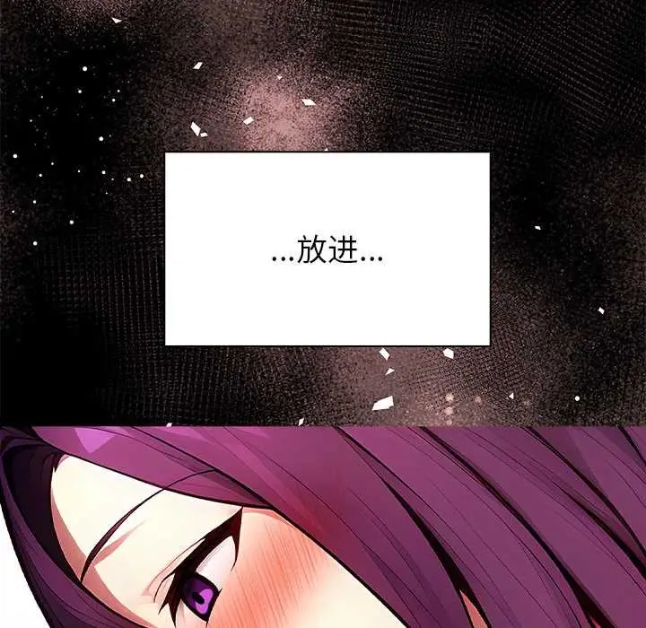 漫画《偿不尽的债》第1话第142张图