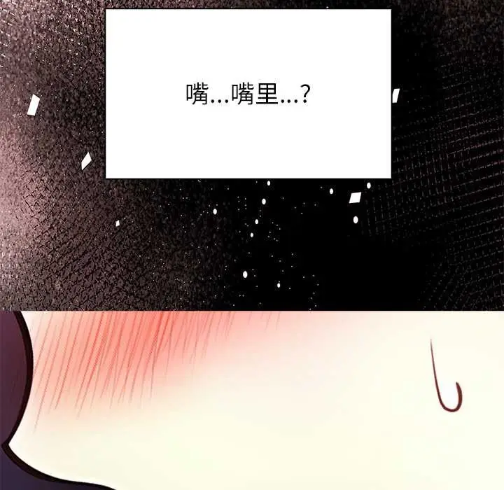 漫画《偿不尽的债》第1话第144张图
