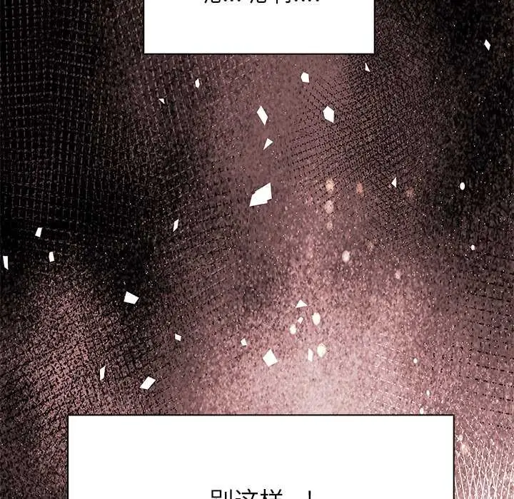 漫画《偿不尽的债》第1话第146张图
