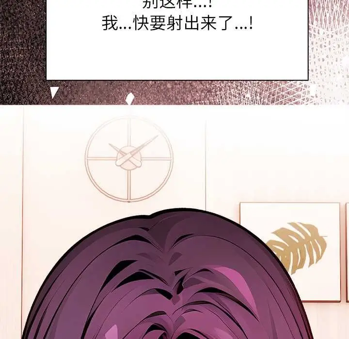 漫画《偿不尽的债》第1话第147张图