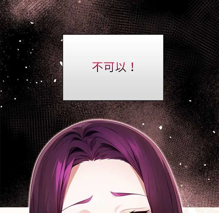 漫画《偿不尽的债》第1话第153张图