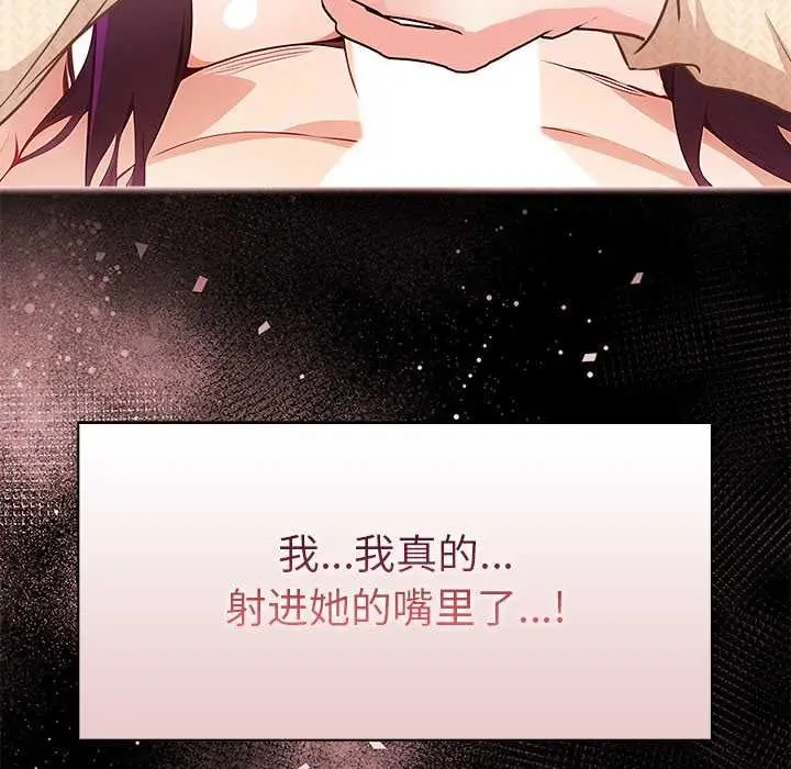 漫画《偿不尽的债》第1话第155张图