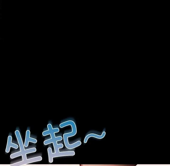 漫画《偿不尽的债》第1话第157张图