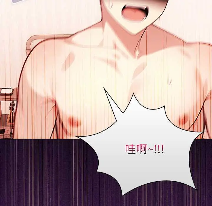 漫画《偿不尽的债》第1话第158张图
