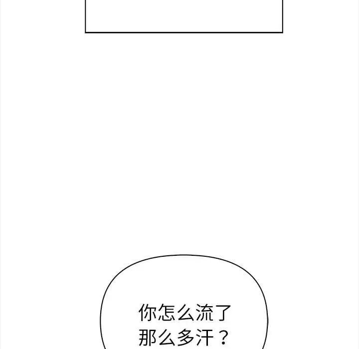 漫画《偿不尽的债》第1话第164张图