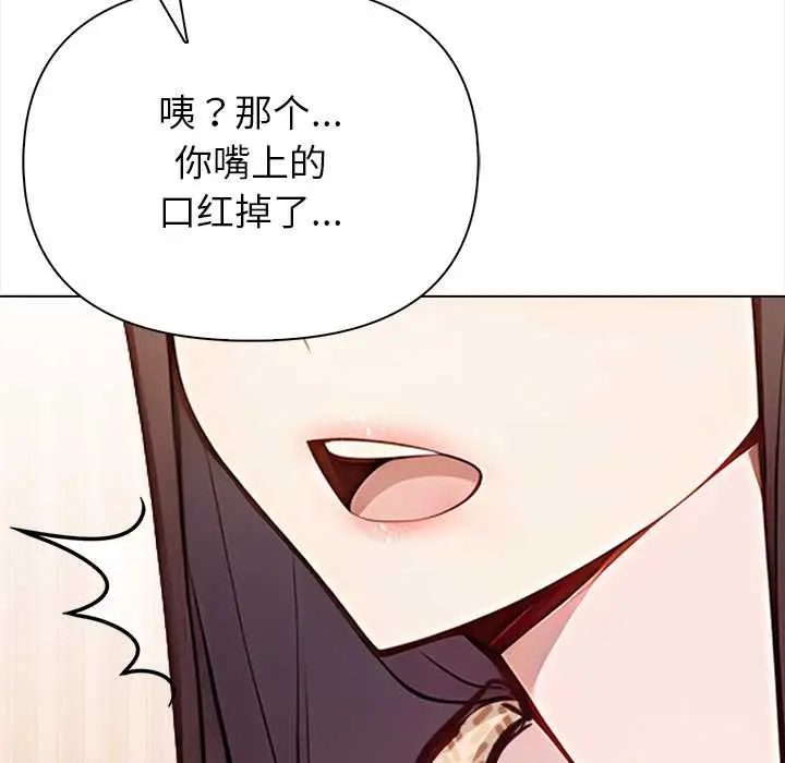 漫画《偿不尽的债》第1话第173张图
